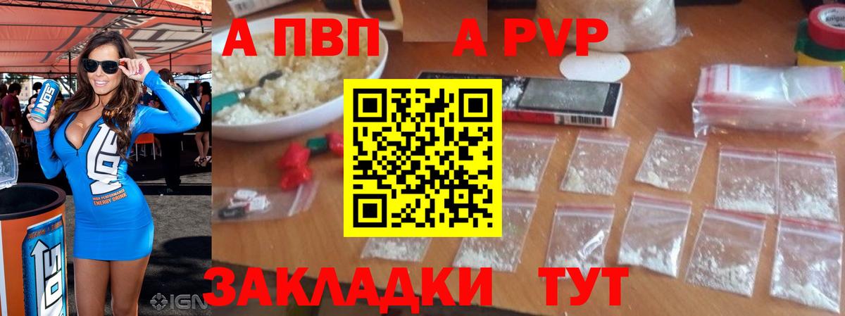 Спасск-Дальний  A PVP СК  A-PVP  APVP мука  Вход с VPN 