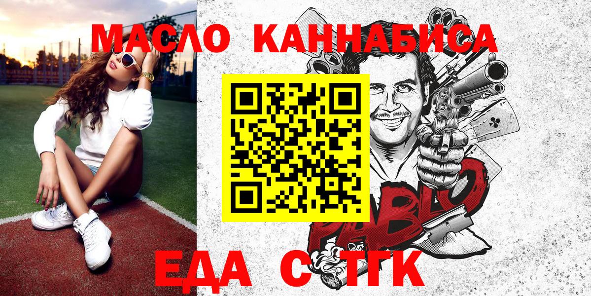 Спасск-Дальний  Еда ТГК марихуана  Вход с VPN 