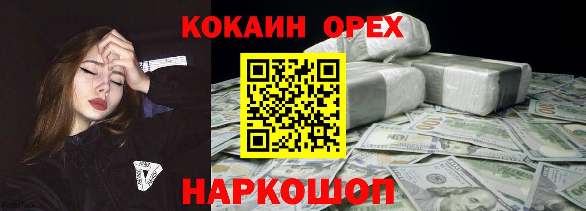 Cocaine 97%  КОКАИН Fish Scale  Спасск-Дальний  Вход с VPN 