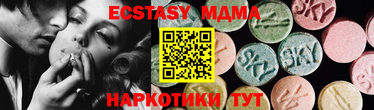 Ecstasy  Экстази диски  Спасск-Дальний  Вход с VPN  Экстази ешки 