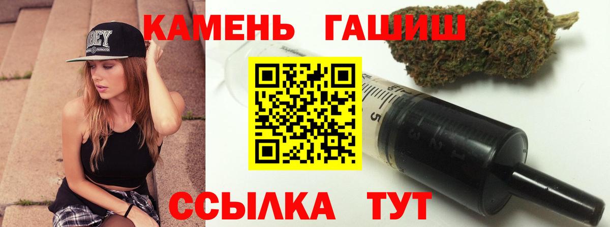 ГАШИШ  Вход с VPN  Спасск-Дальний  Гашиш ice o lator 