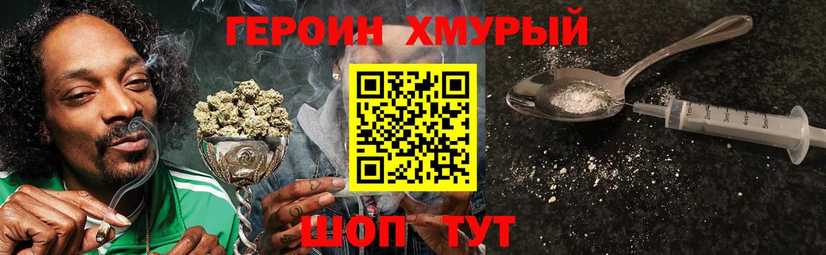 Спасск-Дальний  Героин герыч  Вход с VPN 