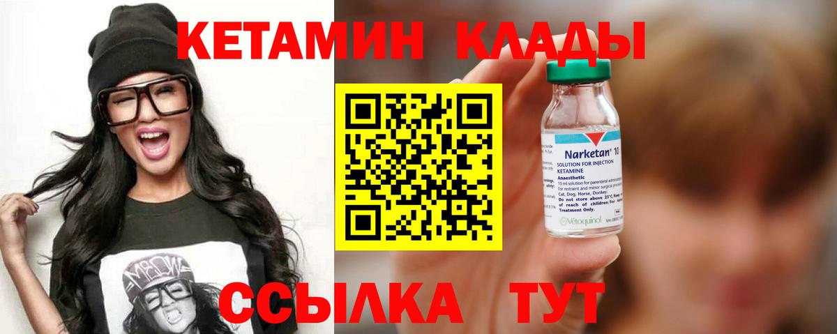 Кетамин VHQ  Вход с VPN  Спасск-Дальний  Кетамин VHQ 