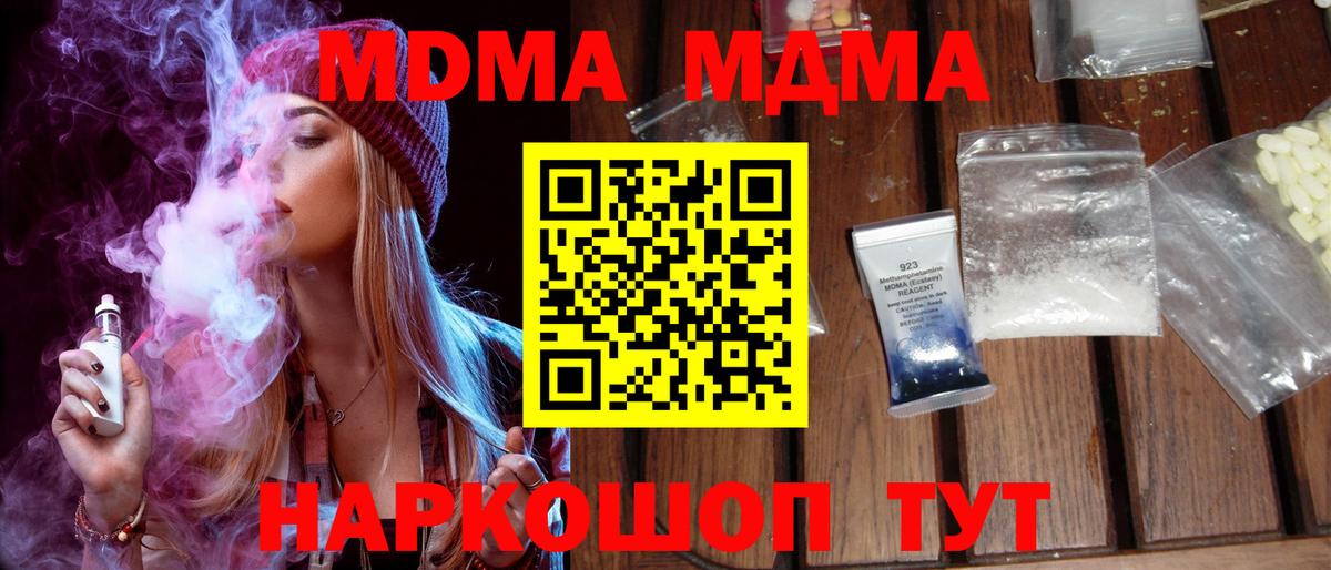 МДМА  МДМА VHQ  Вход с VPN  Спасск-Дальний 