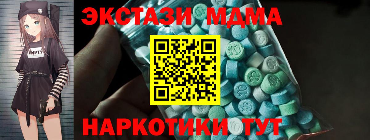 MDMA молли Спасск-Дальний