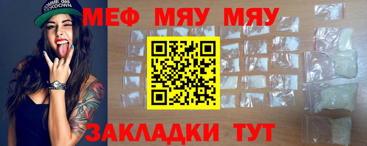 Мефедрон кристаллы Спасск-Дальний