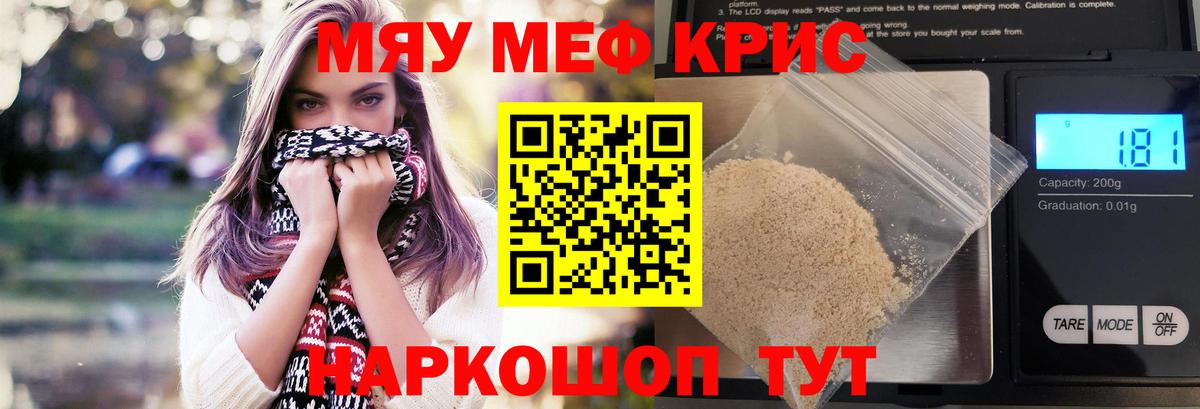 закладки  МЕФ mephedrone  МЯУ-МЯУ  Мефедрон  Вход с VPN  Спасск-Дальний  Меф мука 
