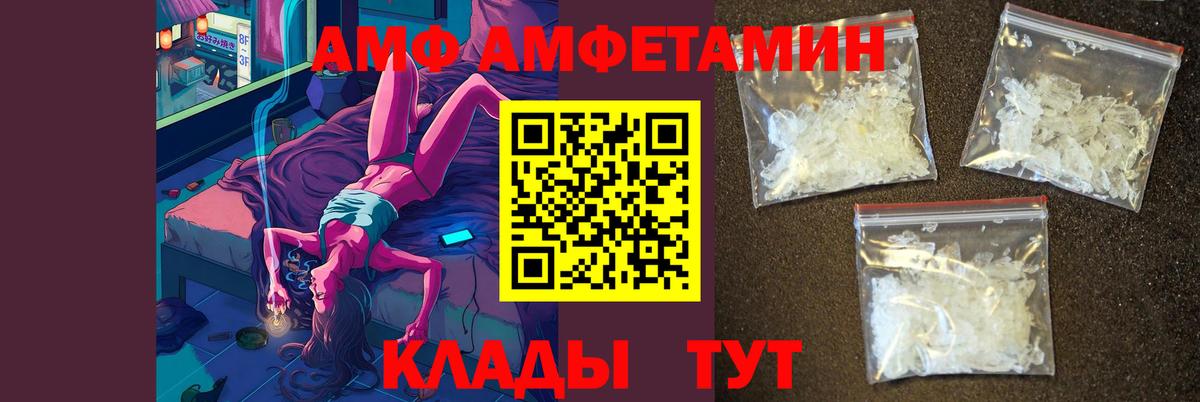 МЕТАМФЕТАМИН Декстрометамфетамин 99.9% Спасск-Дальний