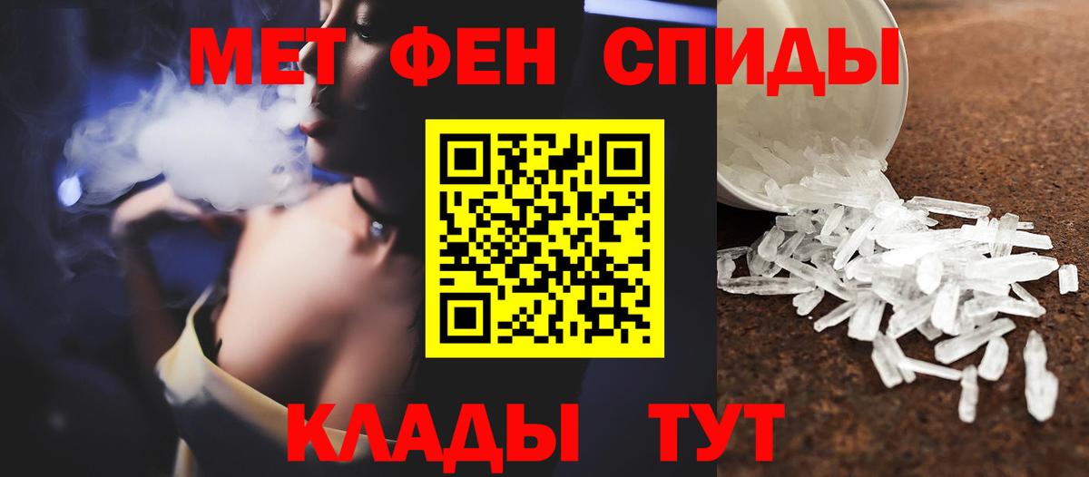 Спасск-Дальний  Метамфетамин  Вход с VPN  Первитин винт 