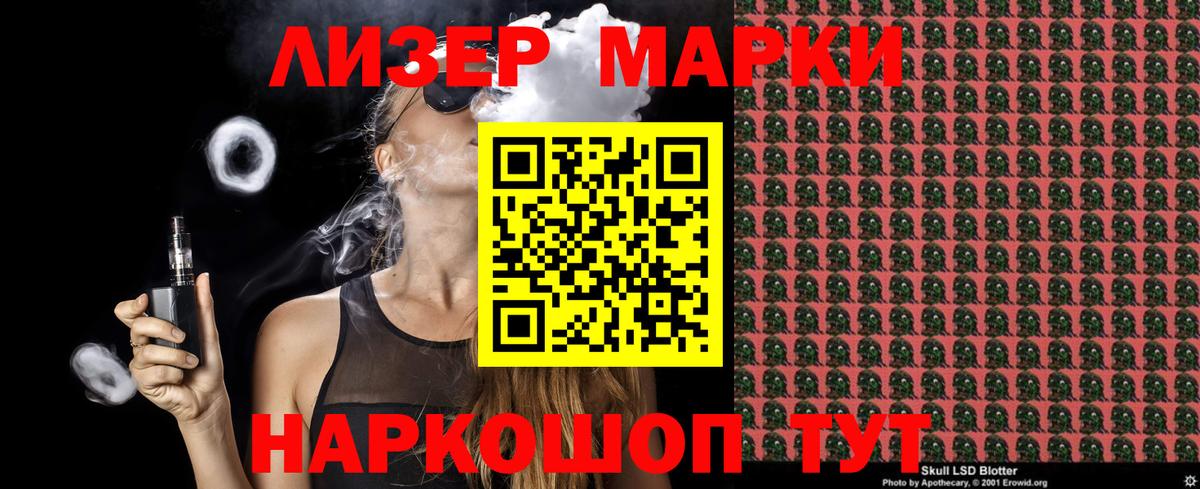Марки 25I-NBOMe 1,5мг  закладки  Марки 25I-NBOMe  Спасск-Дальний  Вход с VPN 