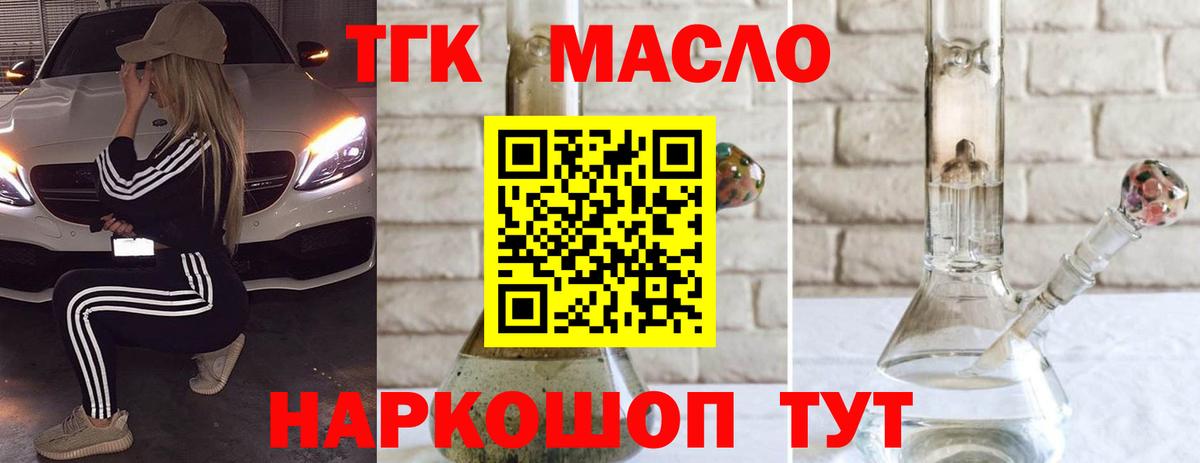ТГК Wax  ТГК концентрат  Спасск-Дальний  Вход с VPN 