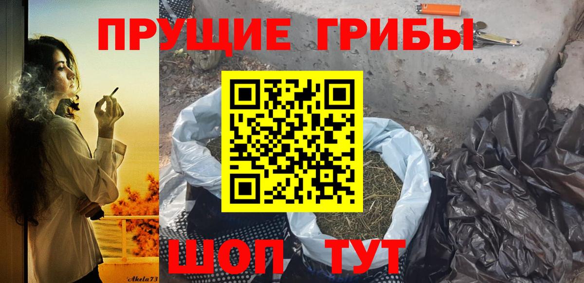 Галлюциногенные грибы Magic Shrooms Спасск-Дальний